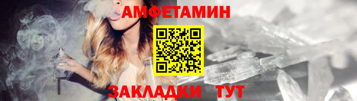АМФЕТАМИН VHQ Спасск-Дальний