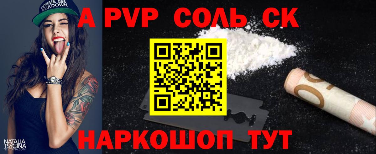 Спасск-Дальний  А ПВП Соль  Вход с VPN  А ПВП крисы CK 