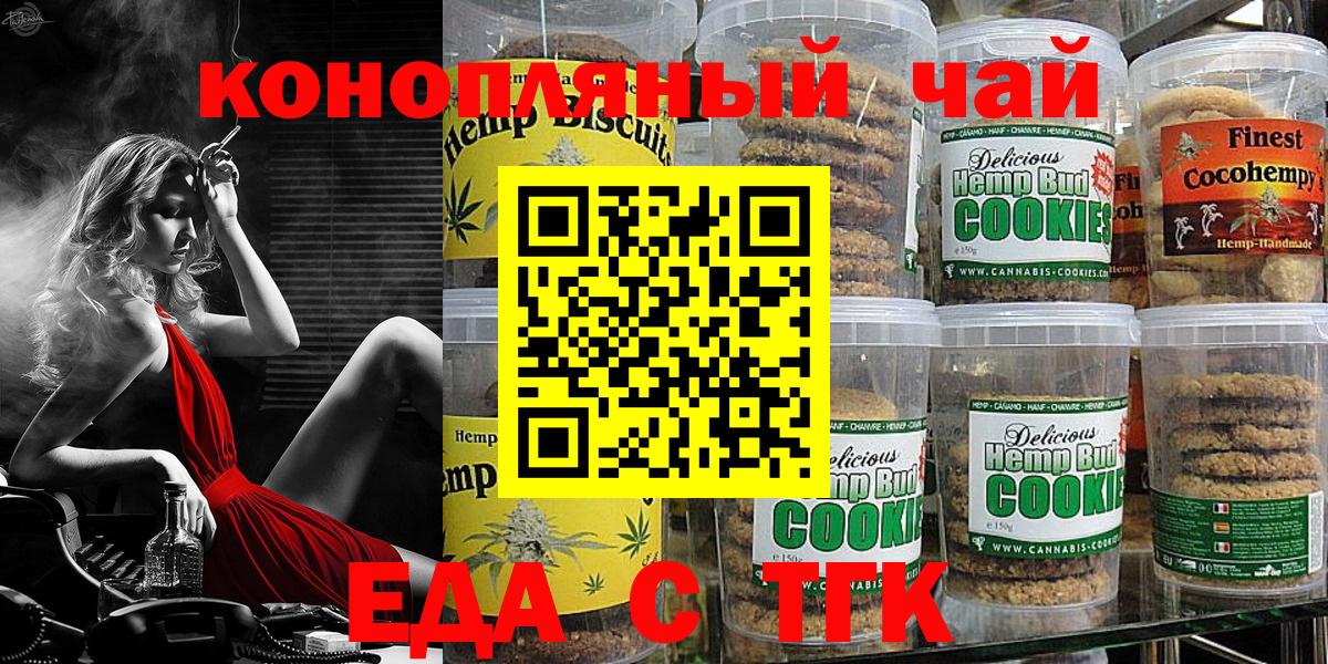 Cannafood марихуана  Вход с VPN  Спасск-Дальний 