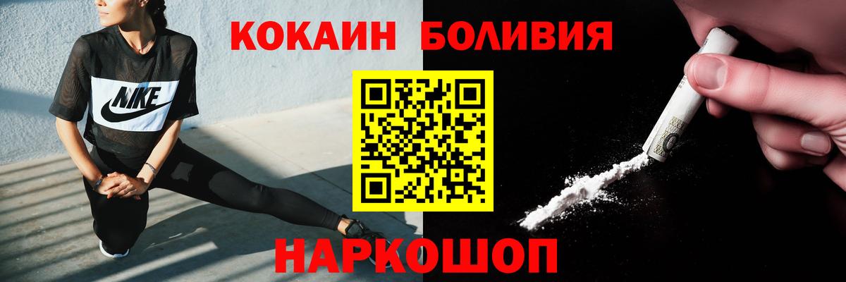 КОКАИН Эквадор Спасск-Дальний
