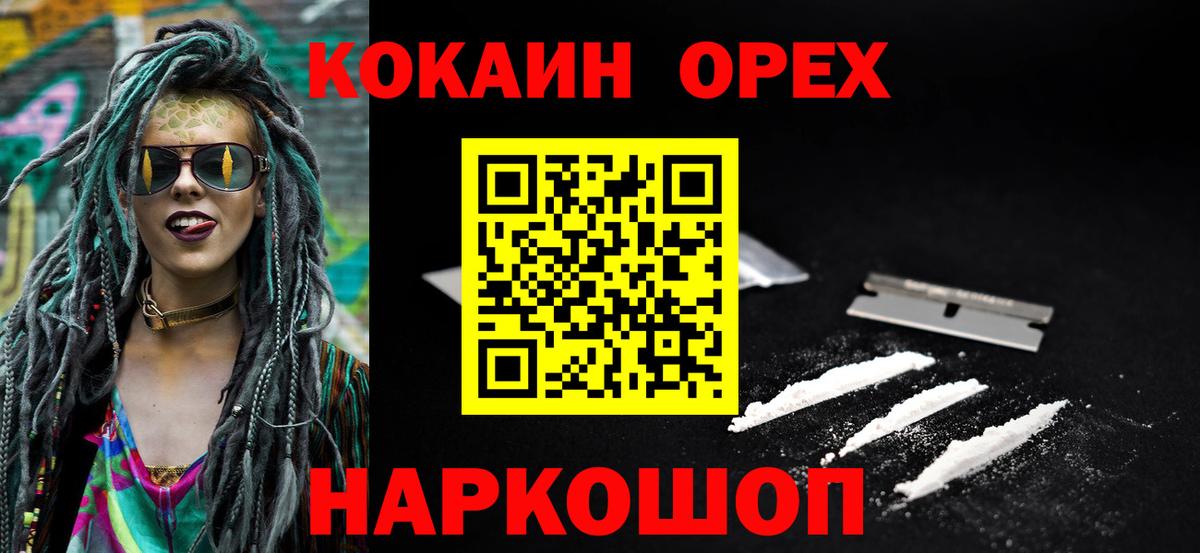 Спасск-Дальний  Кокаин Колумбийский  Cocaine  Вход с VPN  COCAIN Эквадор 