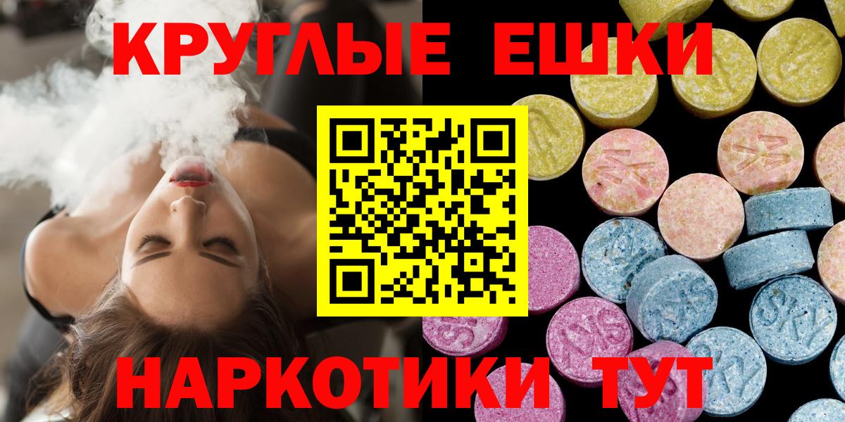 ЭКСТАЗИ TESLA  ЭКСТАЗИ Cube  ЭКСТАЗИ  Вход с VPN  Спасск-Дальний 