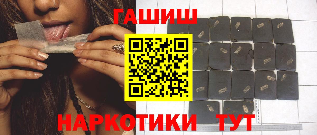 Гашиш Premium  Вход с VPN  Спасск-Дальний 