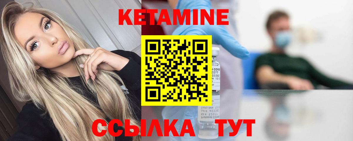 Кетамин ketamine  Кетамин ketamine  Спасск-Дальний      Вход с VPN 