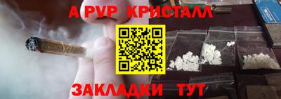 ALPHA-PVP Пугачёв