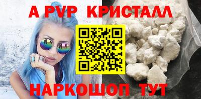 ALPHA-PVP Пугачёв