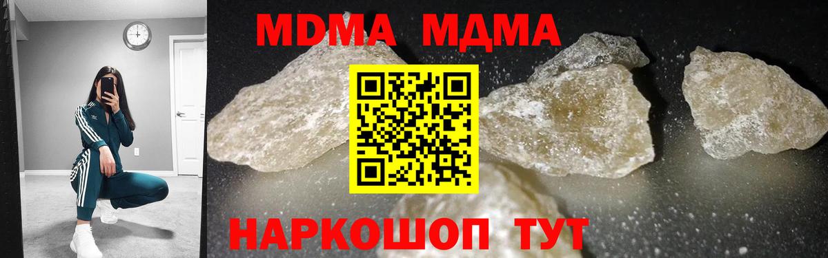 MDMA crystal Спасск-Дальний