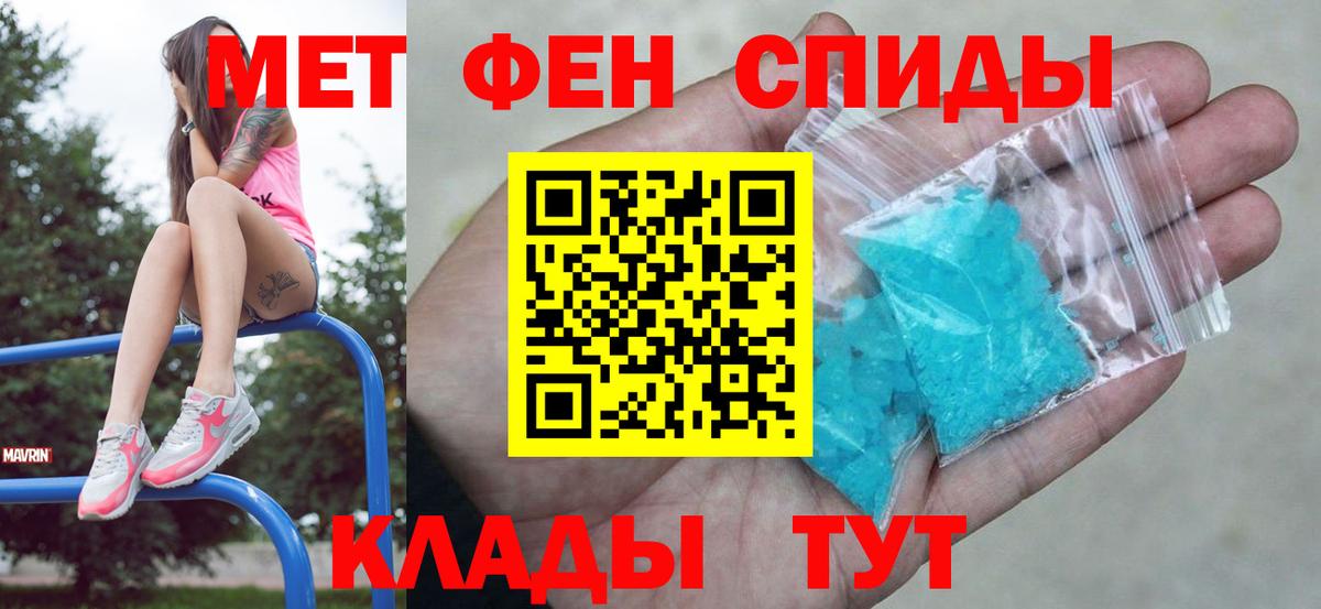 МЕТАМФЕТАМИН  МЕТАМФЕТАМИН винт  Вход с VPN  Спасск-Дальний 