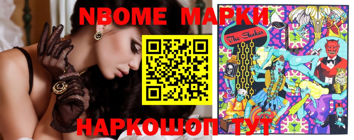 Марки N-bome 1,8мг  Вход с VPN  Спасск-Дальний  Марки N-bome 1,8мг 
