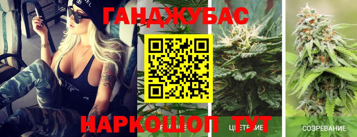 Канабис тримм Спасск-Дальний