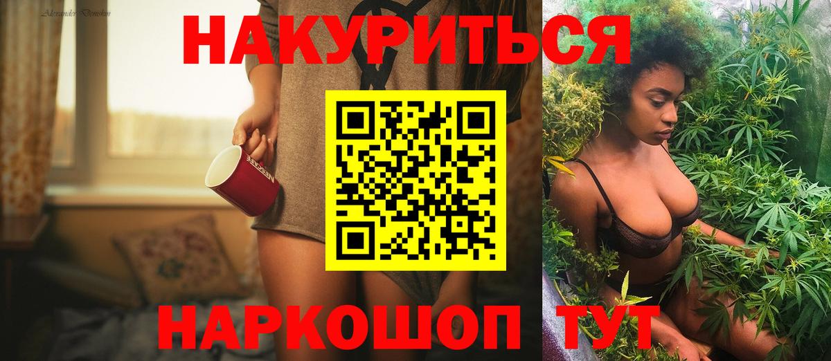 Спасск-Дальний  МАРИХУАНА MAZAR  Марихуана Amnesia  Бошки марихуана марихуана  Канабис OG Kush  Вход с VPN 
